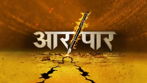 Aar Paar on News 18 India - past program