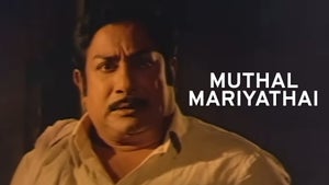 Muthal Mariyathai on DD5 Podhigai - future program