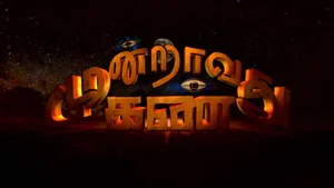 Moontravathu Kan on Vendhar TV