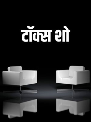 Talks Show on Assam Talks - future program