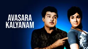 Avasara Kalyanam on Vasanth TV - past program