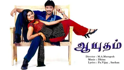 Aayudham on Jio Semma Cinema - past program