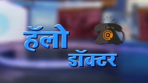 Hello Doctor on Vendhar TV - past program