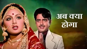 Ab Kya Hoga on Shemaroo Bollywood - live program