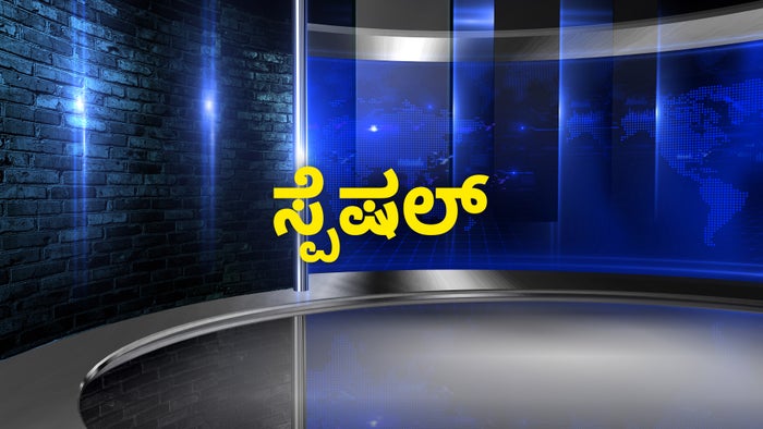 Special on JioTV