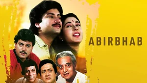 Abirbhab on Colors Bangla Cinema - past program