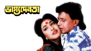 Bhagya Debata on Zee Bangla Cinema - live program