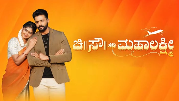 Chi Sow Mahalakshmi Episode No.118 on JioTV