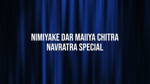 Nimiyake Dar Maiiya Chitra Navratra Special on Filamchi Bhojpuri - past program