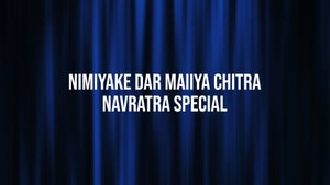 Nimiyake Dar Maiiya Chitra Navratra Special on Filamchi Bhojpuri - past program