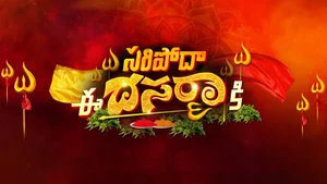 Saripoda Ee Dasara Ki on ETV Plus HD - past program