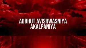 Adbhut Avishwasniya Akalpaniya on Aaj Tak - past program