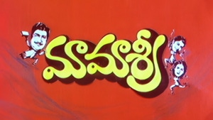 Mamasri on ETV Cinema HD  - past program