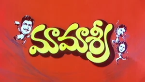 Mamasri on ETV Cinema HD - past program