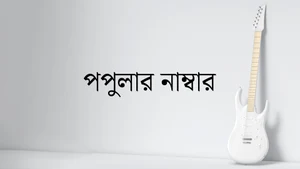 Popular Number on Tarang - past program