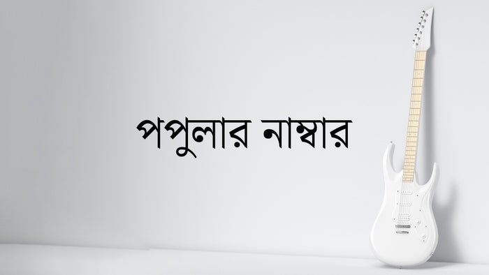 Popular Number on JioTV