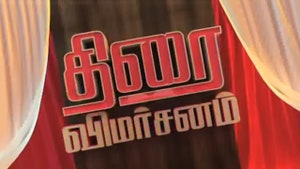 Thirai Vimarsanam on Raj TV