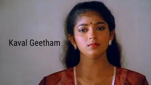 Kaaval Geetham on Raj Digital Plus - past program