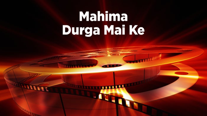 Mahima Durga Mai Ke on JioTV