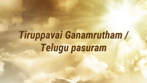 Tiruppavai Ganamrutham / Telugu Pasuram on Sri Venkateshwar Bhakti