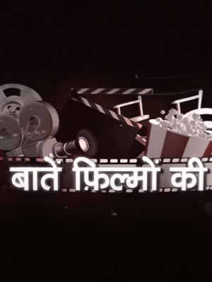 Baatein Filmo Ki on 4 TV - past program