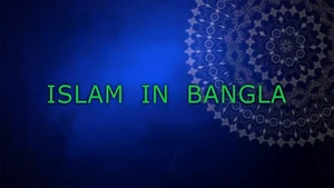 Islam in Bangla on Channel Win - past program