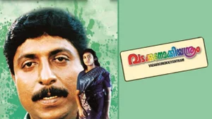 Vadakkunokkiyantram on Kairali WE TV - past program