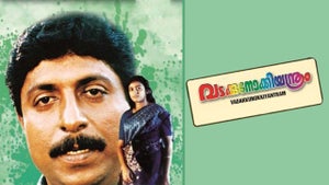 Vadakkunokkiyantram on Kairali WE TV - past program