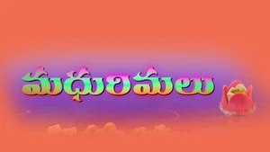 Madhurimalu on ETV Cinema HD - past program