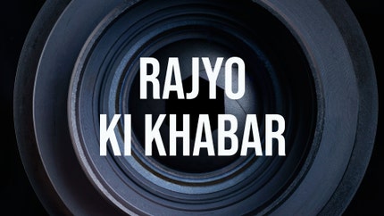 Rajyo Ki Khabar on Ekamra Bharat Rastriya