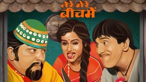 Tere Mere Beech Mein on Zee Talkies HD - past program