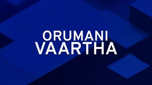 Orumani Vaartha on Manorama News - past program