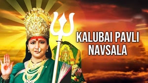 Kalubai Pavli Navsala on Zee Chitramandir - past program