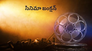 Cinema Junction on Sana TV - past program