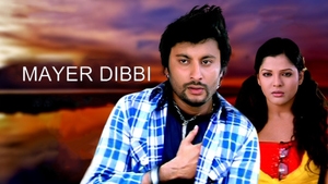 Mayer Dibbi on Colors Bangla Cinema - past program