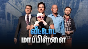 Veettoda Mappillai Episode 20 on Thanthi One - future program