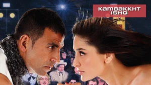 Kambakkht Ishq on Eros Universe Entertainment - live program