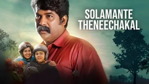 Solamante Theneechakal on Mazhavil Manorama - past program