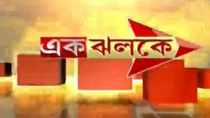 Ek Jholoke on ABP Ananda - past program
