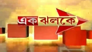 Ek Jholoke on ABP Ananda - past program