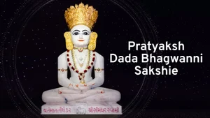Pratyaksh Dada Bhagwanni Sakshie on Dada Bhagwan Foundation Gujarati - past program