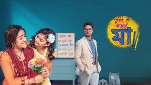 Tumii Je Amar Maa on Colors Bengali HD