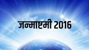 Janmasthami 2016 on Dada Bhagwan Foundation - past program