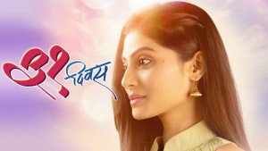 31 Divas on Sony Marathi SD