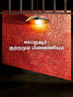 FIR - Kutramum Pinnaniyum on Sun News - past program