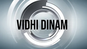 Vidhi Dinam on Twenty Four News - past program