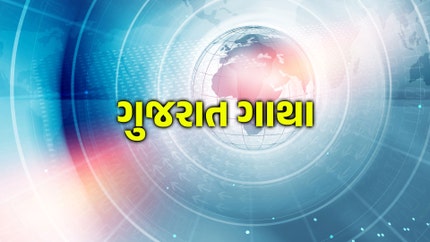 Gujarat Gatha on Tv 9 Gujarat