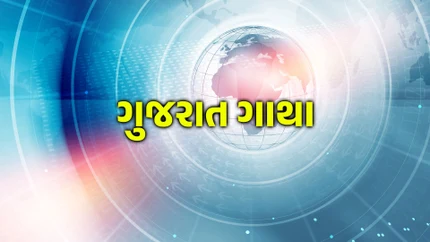 Gujarat Gatha on Tv 9 Gujarat