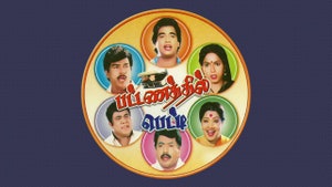 Pattinathil Petti on Raj Digital Plus