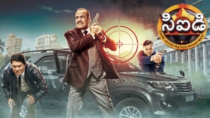 C.I.D. on Sony Pal - past program